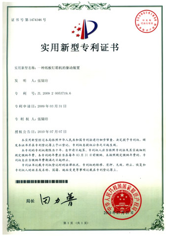 Patent